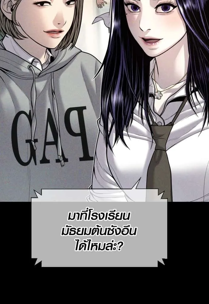 Juvenile Offender อาชญากรวัยเยาว์ ตอนที่ 45 หน้า 32