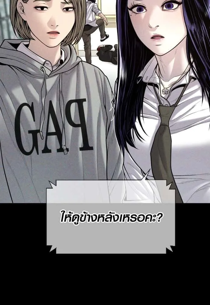 Juvenile Offender อาชญากรวัยเยาว์ ตอนที่ 45 หน้า 34