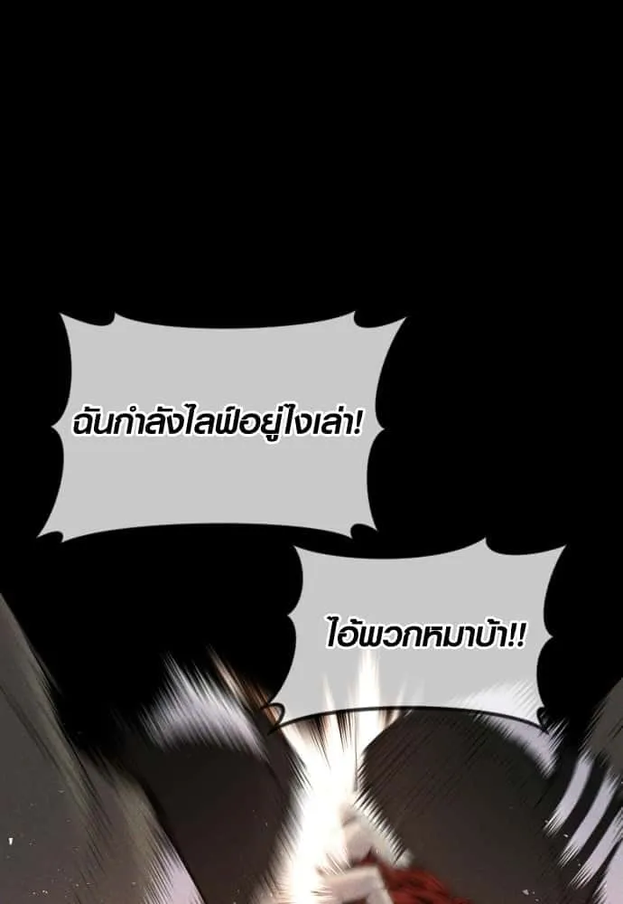 Juvenile Offender อาชญากรวัยเยาว์ ตอนที่ 45 หน้า 38