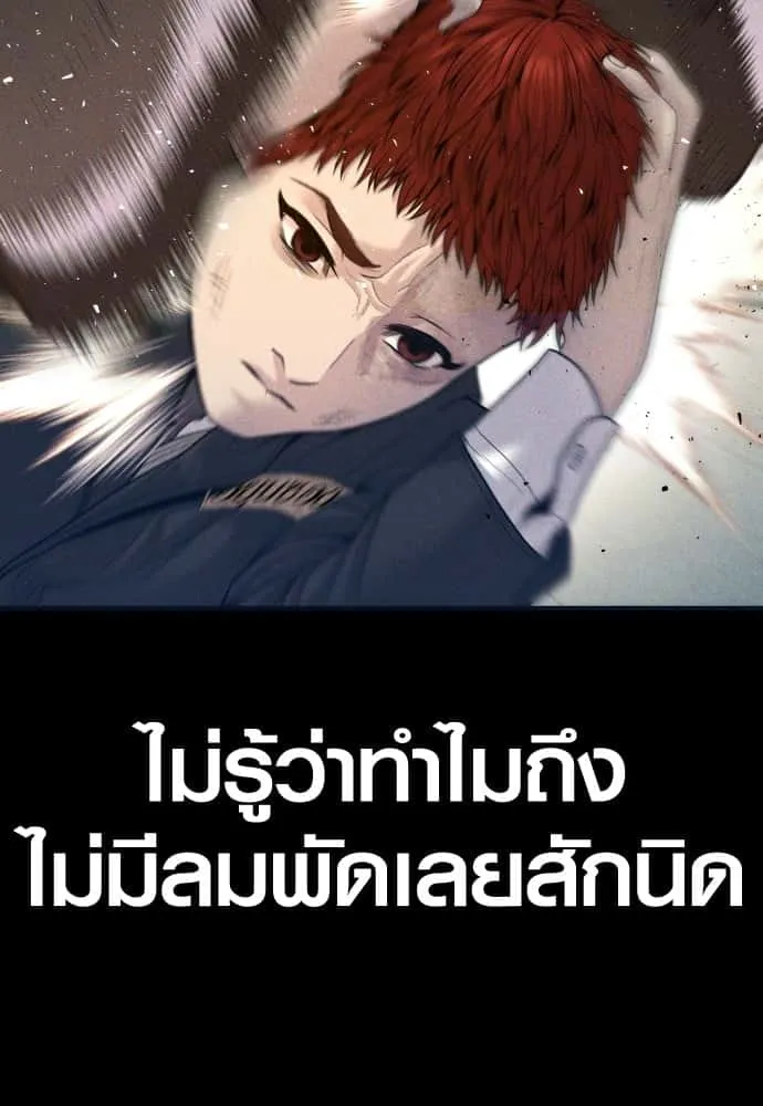 Juvenile Offender อาชญากรวัยเยาว์ ตอนที่ 45 หน้า 39