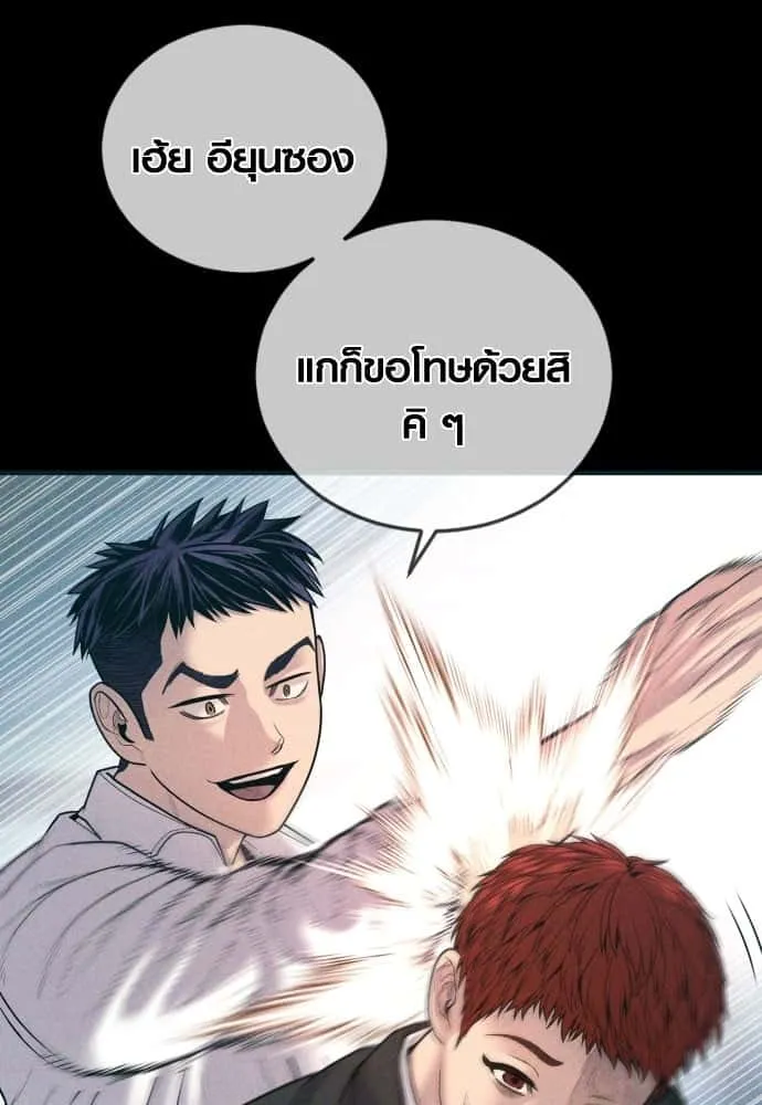 Juvenile Offender อาชญากรวัยเยาว์ ตอนที่ 45 หน้า 48