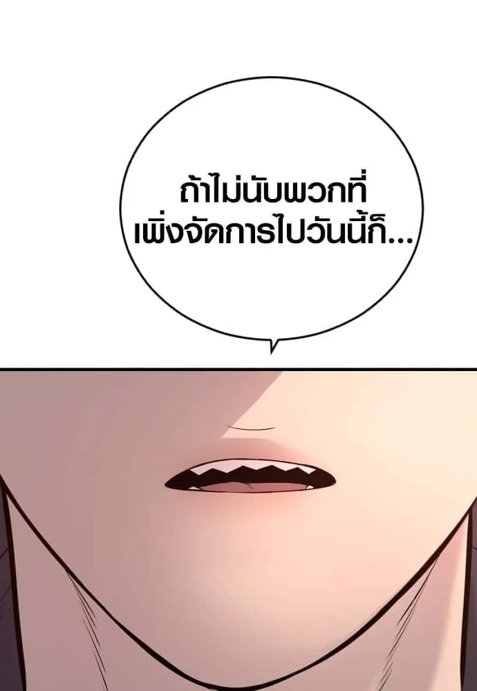 Juvenile Offender อาชญากรวัยเยาว์ ตอนที่ 45 หน้า 5