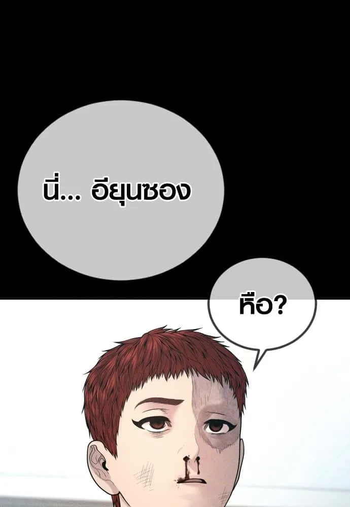 Juvenile Offender อาชญากรวัยเยาว์ ตอนที่ 45 หน้า 52