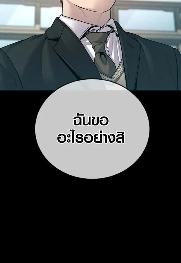 Juvenile Offender อาชญากรวัยเยาว์ ตอนที่ 45 หน้า 53