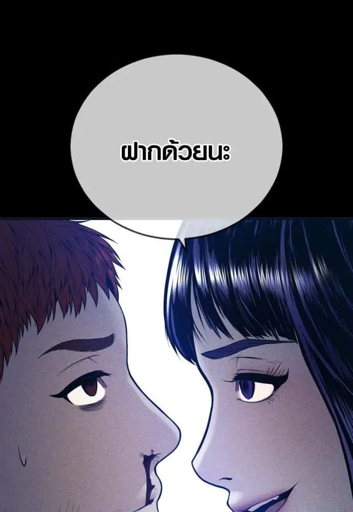 Juvenile Offender อาชญากรวัยเยาว์ ตอนที่ 45 หน้า 59