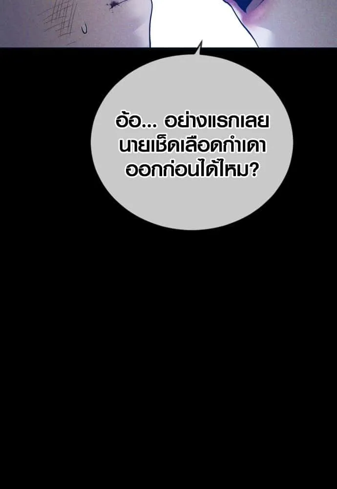 Juvenile Offender อาชญากรวัยเยาว์ ตอนที่ 45 หน้า 60
