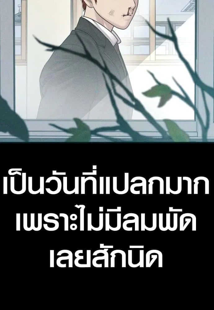 Juvenile Offender อาชญากรวัยเยาว์ ตอนที่ 45 หน้า 66