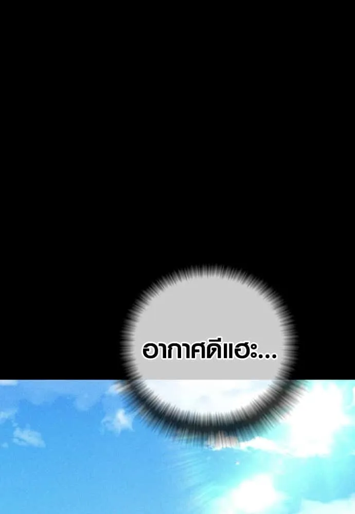Juvenile Offender อาชญากรวัยเยาว์ ตอนที่ 45 หน้า 67