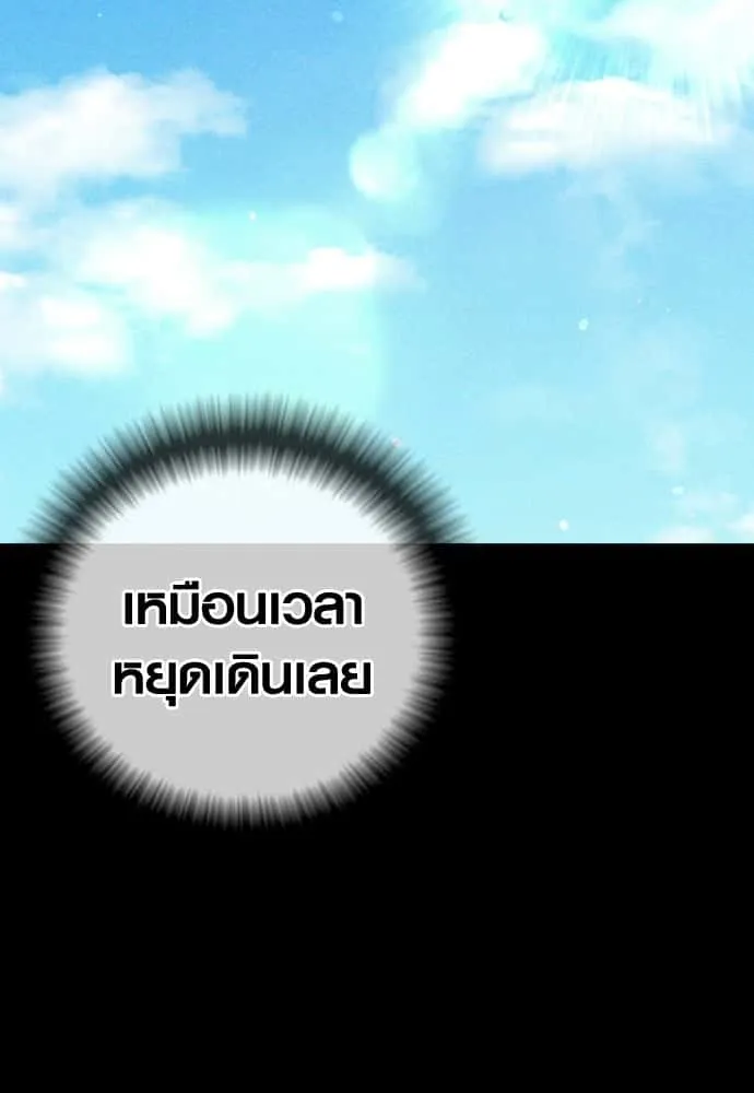 Juvenile Offender อาชญากรวัยเยาว์ ตอนที่ 45 หน้า 68