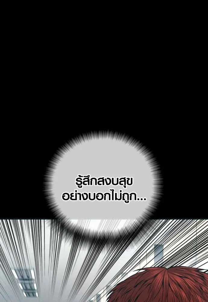 Juvenile Offender อาชญากรวัยเยาว์ ตอนที่ 45 หน้า 69