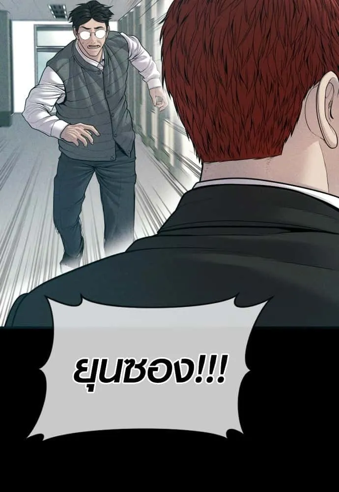 Juvenile Offender อาชญากรวัยเยาว์ ตอนที่ 45 หน้า 70