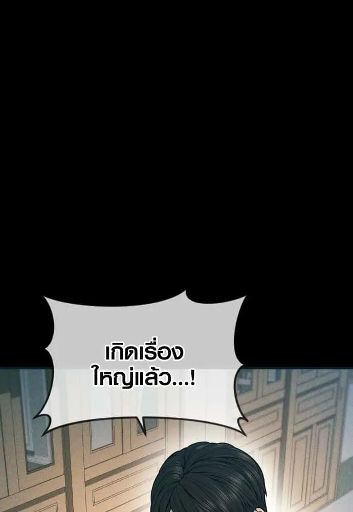 Juvenile Offender อาชญากรวัยเยาว์ ตอนที่ 45 หน้า 71
