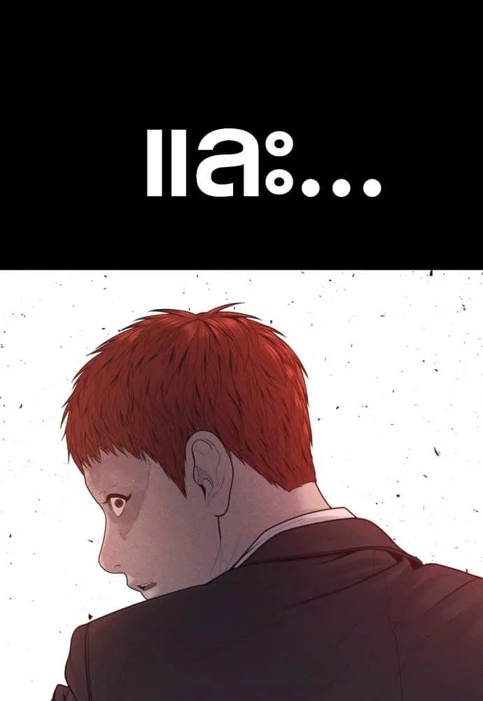 Juvenile Offender อาชญากรวัยเยาว์ ตอนที่ 45 หน้า 82