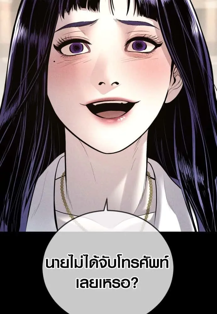 Juvenile Offender อาชญากรวัยเยาว์ ตอนที่ 45 หน้า 87