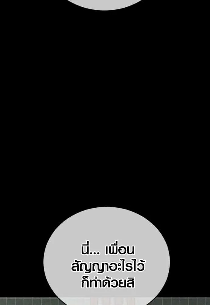 Juvenile Offender อาชญากรวัยเยาว์ ตอนที่ 45 หน้า 88