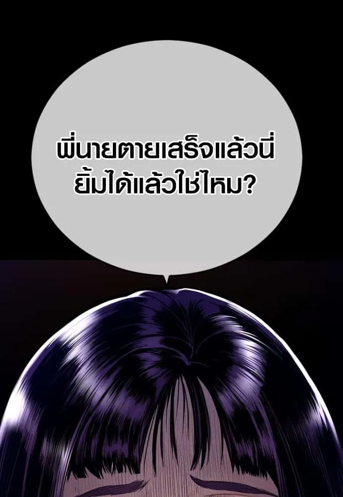 Juvenile Offender อาชญากรวัยเยาว์ ตอนที่ 45 หน้า 91