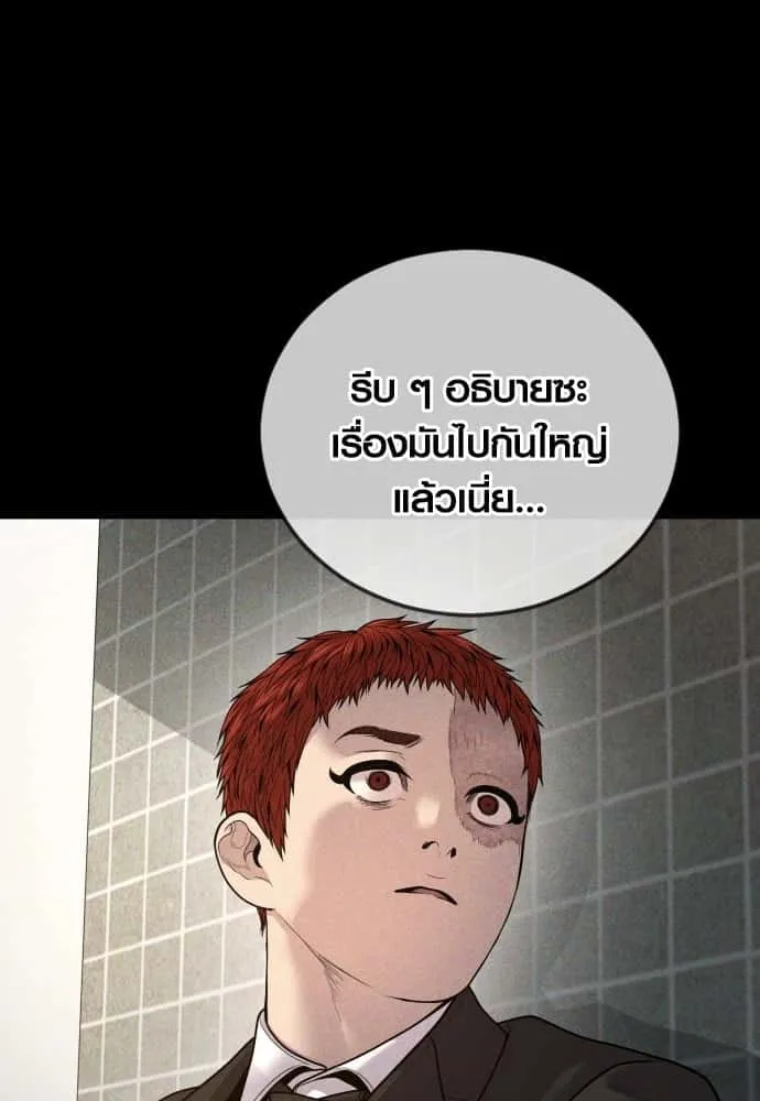 Juvenile Offender อาชญากรวัยเยาว์ ตอนที่ 45 หน้า 94