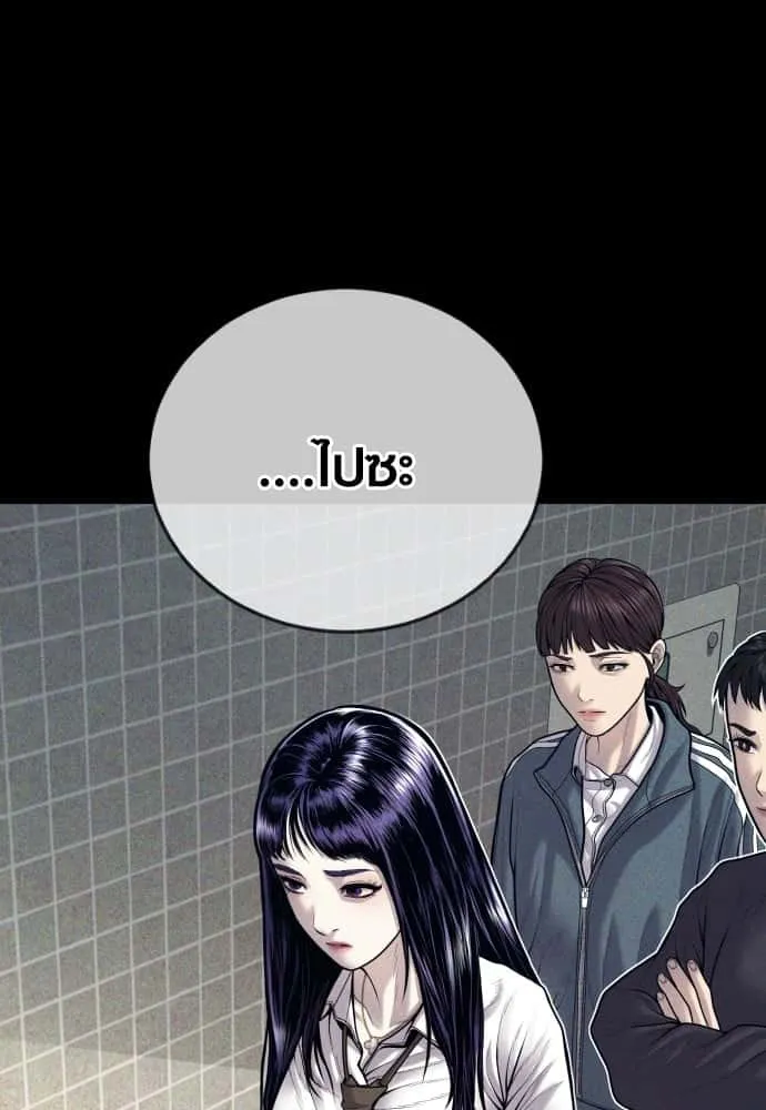 Juvenile Offender อาชญากรวัยเยาว์ ตอนที่ 45 หน้า 96