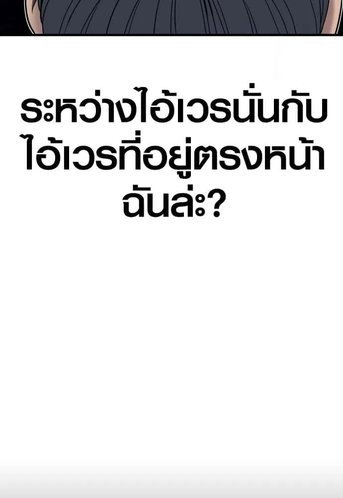 Juvenile Offender อาชญากรวัยเยาว์ ตอนที่ 46 หน้า 111