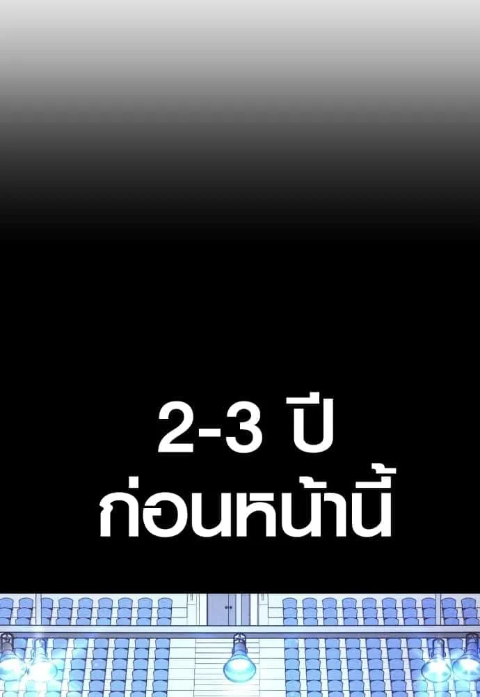 Juvenile Offender อาชญากรวัยเยาว์ ตอนที่ 46 หน้า 112