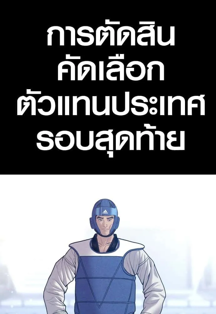 Juvenile Offender อาชญากรวัยเยาว์ ตอนที่ 46 หน้า 114