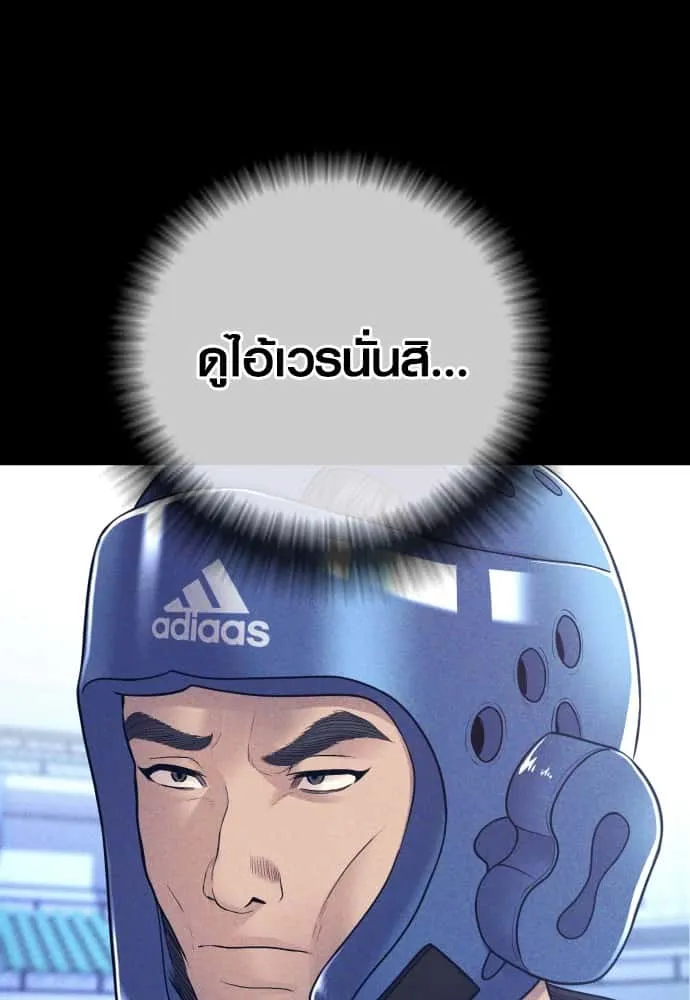 Juvenile Offender อาชญากรวัยเยาว์ ตอนที่ 46 หน้า 116