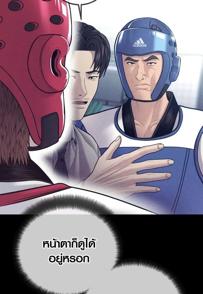 Juvenile Offender อาชญากรวัยเยาว์ ตอนที่ 46 หน้า 120