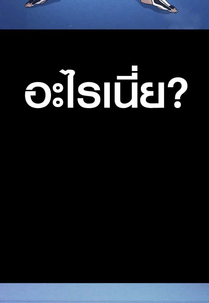 Juvenile Offender อาชญากรวัยเยาว์ ตอนที่ 46 หน้า 127