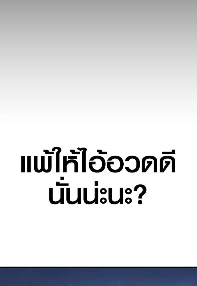 Juvenile Offender อาชญากรวัยเยาว์ ตอนที่ 46 หน้า 130