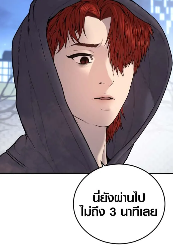 Juvenile Offender อาชญากรวัยเยาว์ ตอนที่ 46 หน้า 133