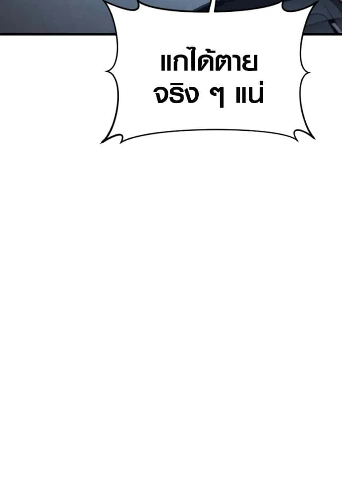 Juvenile Offender อาชญากรวัยเยาว์ ตอนที่ 46 หน้า 140