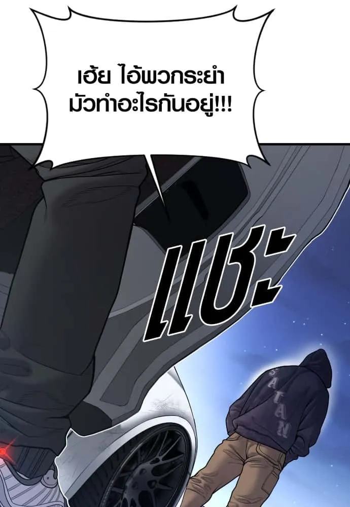 Juvenile Offender อาชญากรวัยเยาว์ ตอนที่ 46 หน้า 141