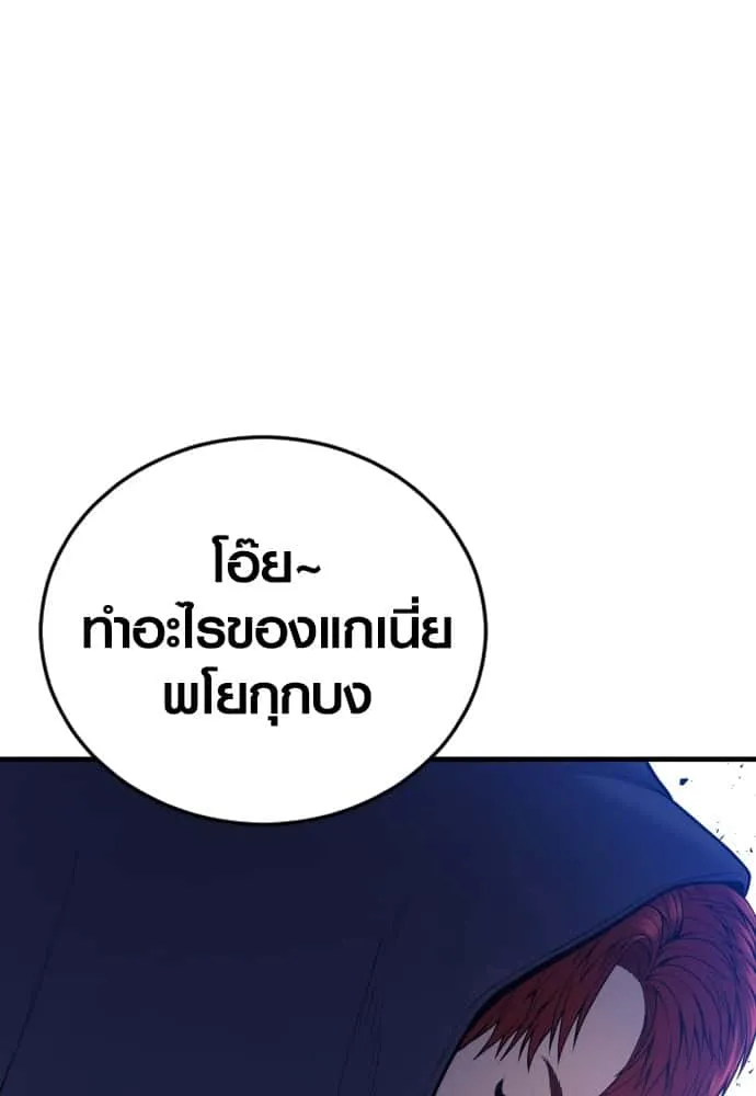 Juvenile Offender อาชญากรวัยเยาว์ ตอนที่ 46 หน้า 143