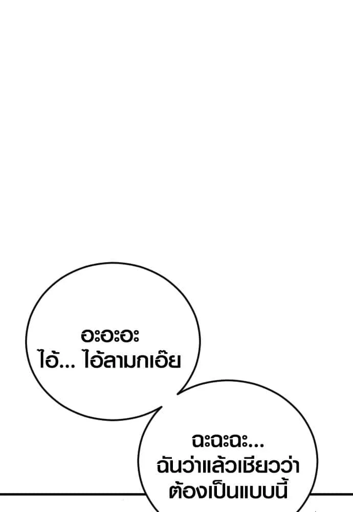 Juvenile Offender อาชญากรวัยเยาว์ ตอนที่ 46 หน้า 145