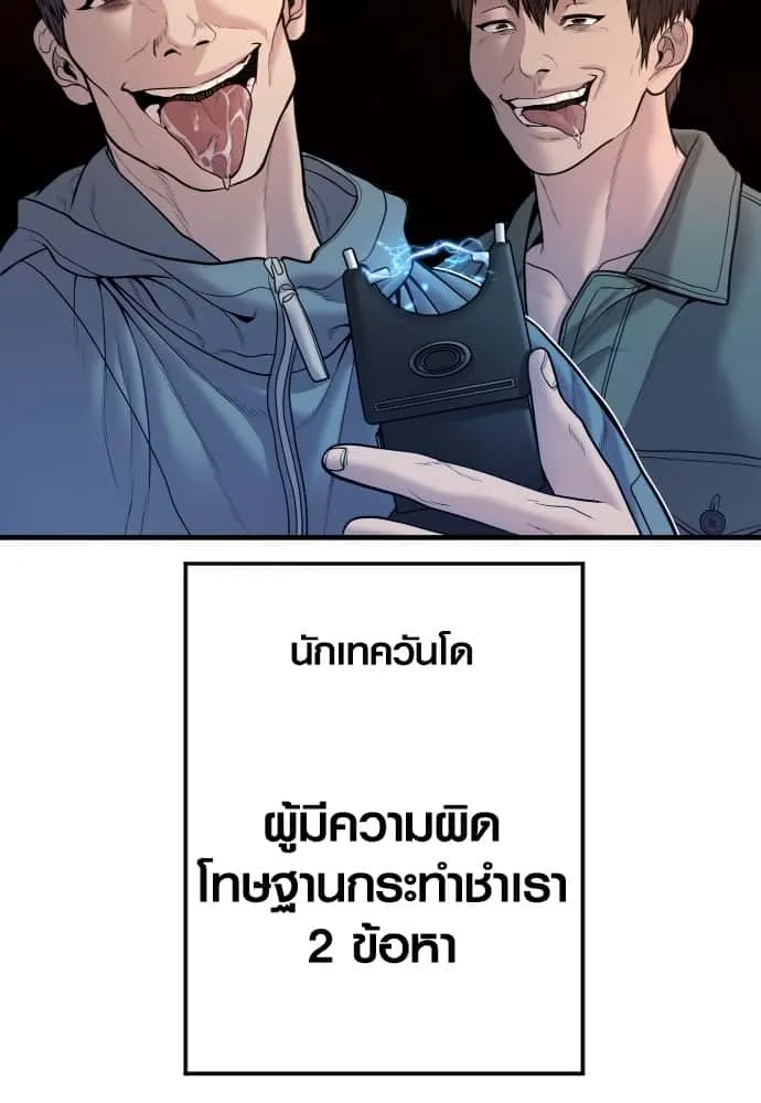 Juvenile Offender อาชญากรวัยเยาว์ ตอนที่ 46 หน้า 149