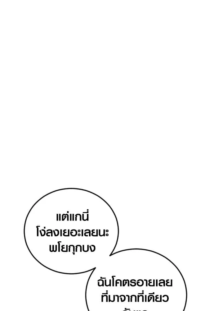 Juvenile Offender อาชญากรวัยเยาว์ ตอนที่ 46 หน้า 150