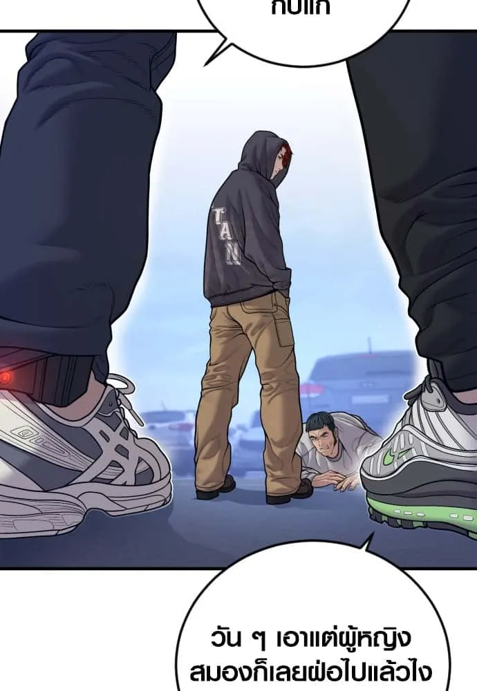 Juvenile Offender อาชญากรวัยเยาว์ ตอนที่ 46 หน้า 151