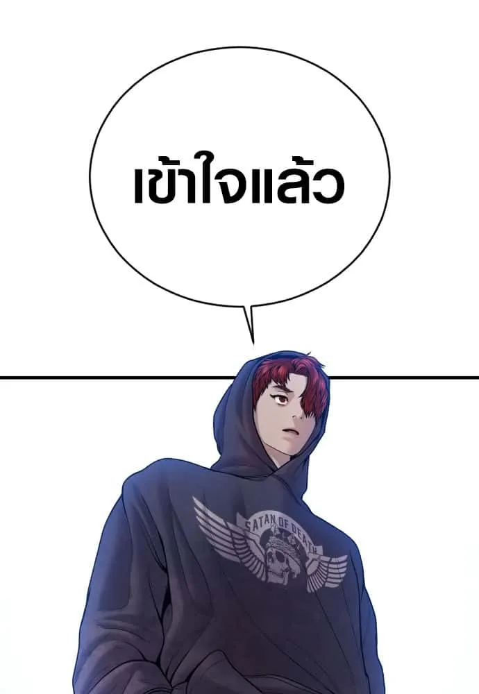 Juvenile Offender อาชญากรวัยเยาว์ ตอนที่ 46 หน้า 157