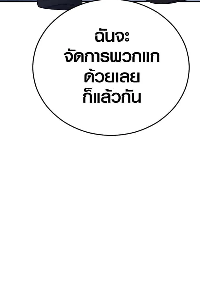 Juvenile Offender อาชญากรวัยเยาว์ ตอนที่ 46 หน้า 159