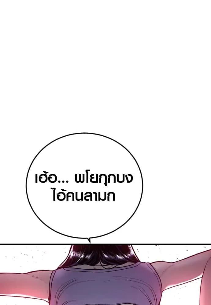 Juvenile Offender อาชญากรวัยเยาว์ ตอนที่ 46 หน้า 162