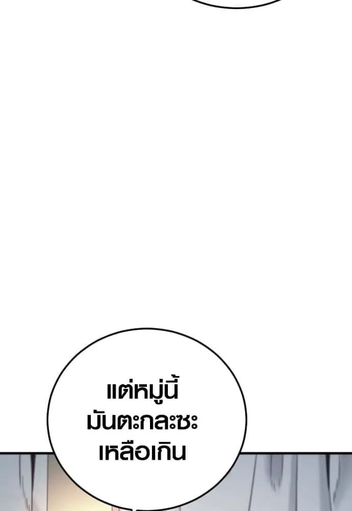 Juvenile Offender อาชญากรวัยเยาว์ ตอนที่ 46 หน้า 164
