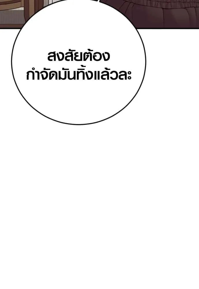 Juvenile Offender อาชญากรวัยเยาว์ ตอนที่ 46 หน้า 168