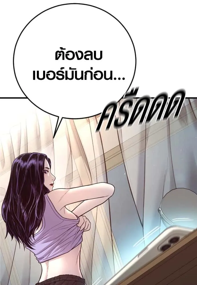Juvenile Offender อาชญากรวัยเยาว์ ตอนที่ 46 หน้า 169