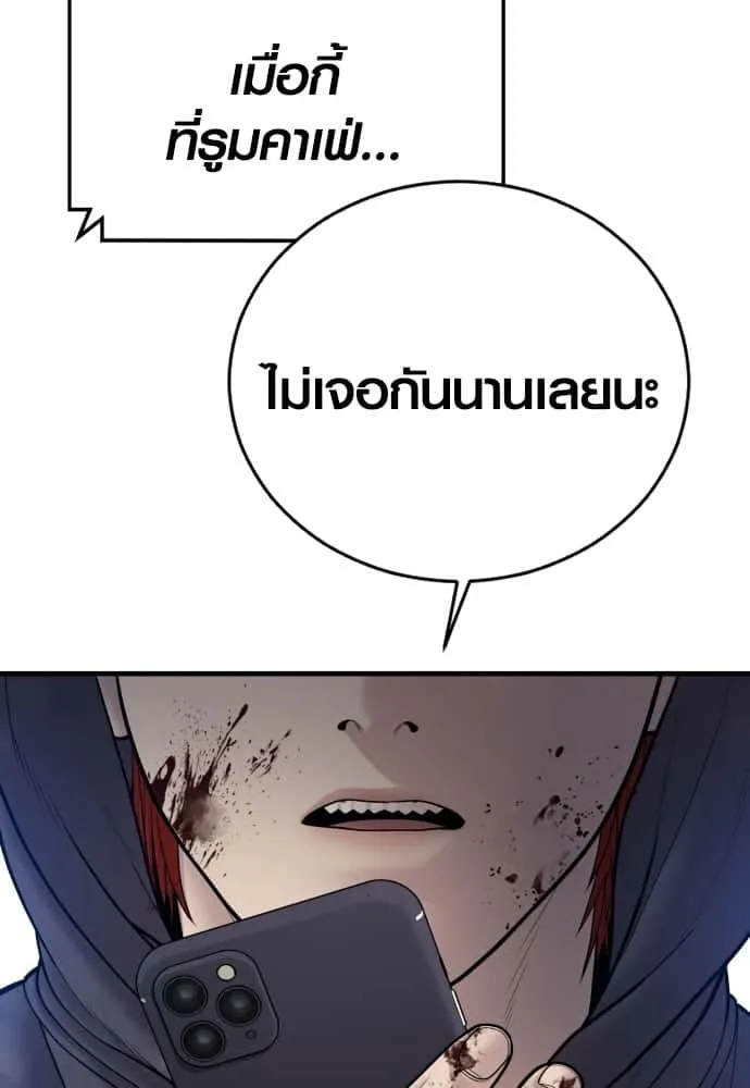Juvenile Offender อาชญากรวัยเยาว์ ตอนที่ 46 หน้า 175