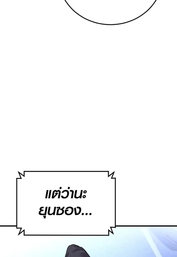 Juvenile Offender อาชญากรวัยเยาว์ ตอนที่ 46 หน้า 188