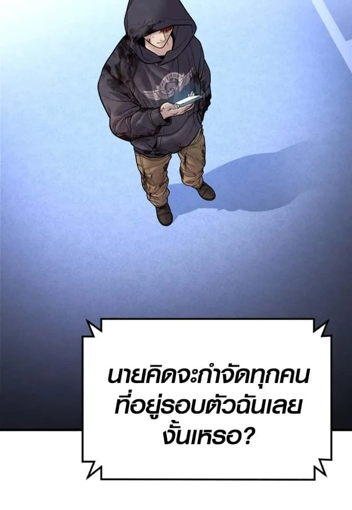 Juvenile Offender อาชญากรวัยเยาว์ ตอนที่ 46 หน้า 189