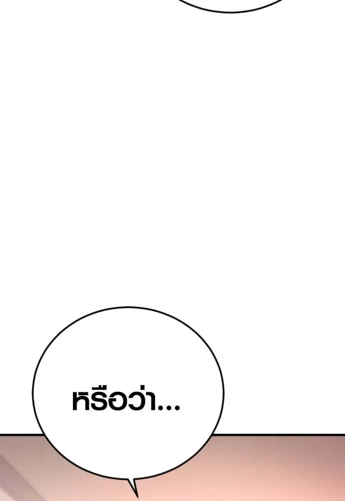 Juvenile Offender อาชญากรวัยเยาว์ ตอนที่ 46 หน้า 192