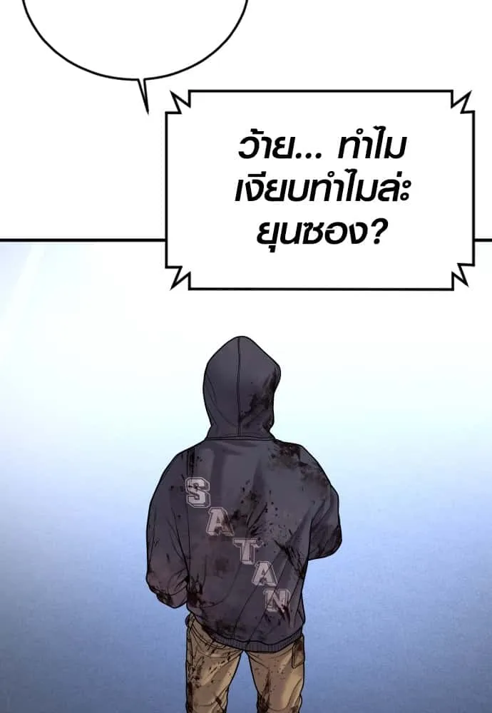 Juvenile Offender อาชญากรวัยเยาว์ ตอนที่ 46 หน้า 195