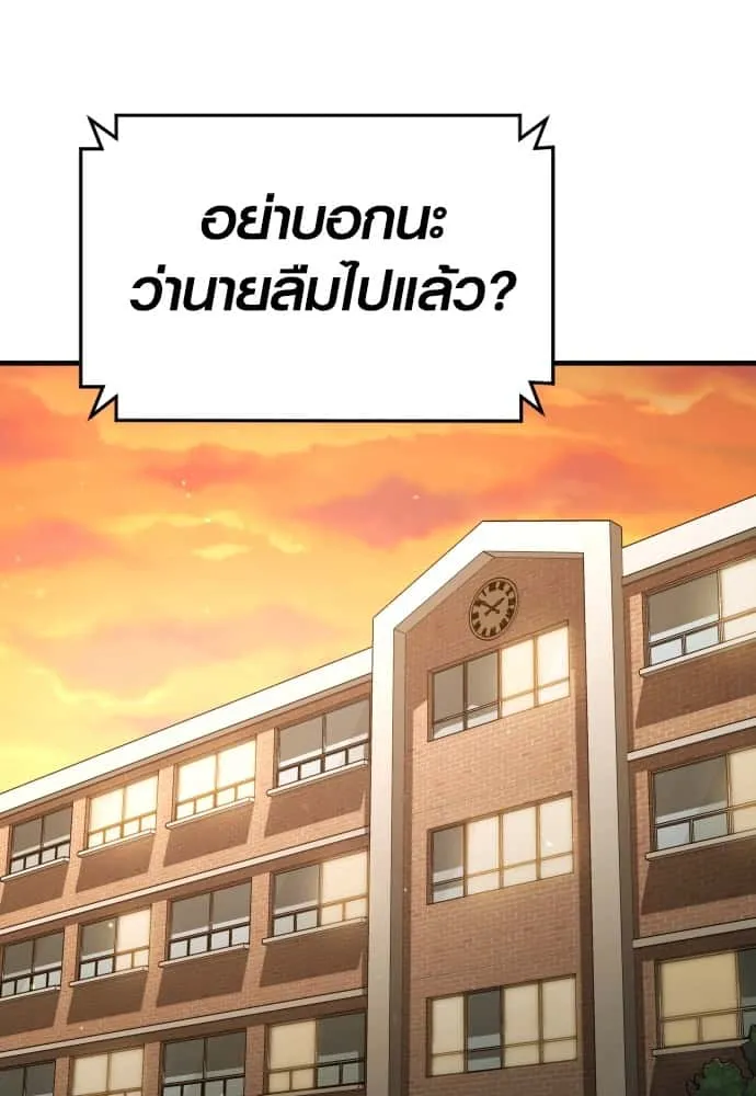 Juvenile Offender อาชญากรวัยเยาว์ ตอนที่ 46 หน้า 197