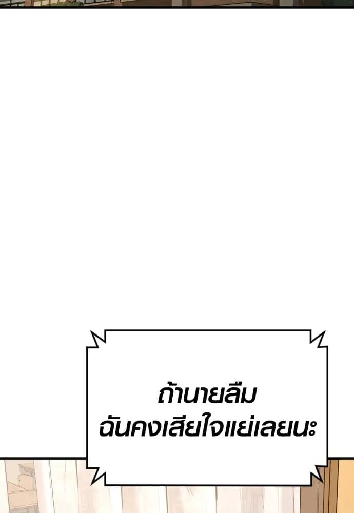 Juvenile Offender อาชญากรวัยเยาว์ ตอนที่ 46 หน้า 198
